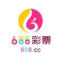 688彩票v1.0