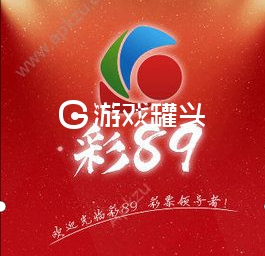 彩89彩票