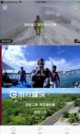 南瓜视频ios版