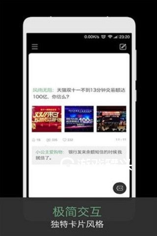 火爆社区app污版