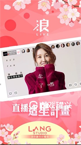 浪live视频
