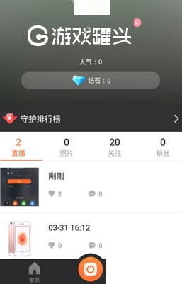 一直播app