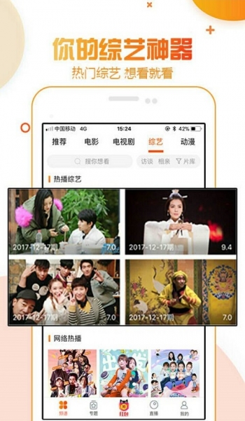 骑士影院app