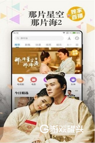 爱播速影院app手机版