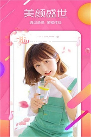 卡哇伊直播最新破解版