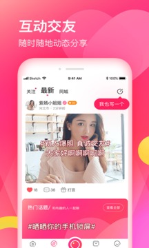 暖暖直播苹果版