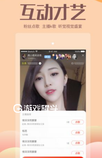 午夜直播间app