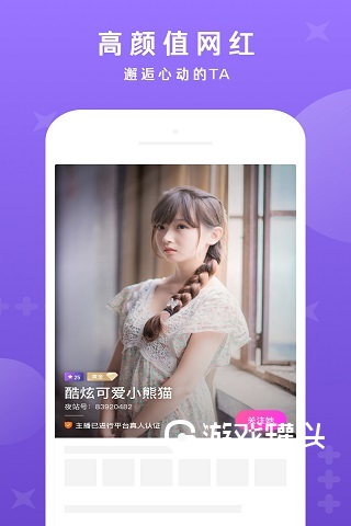 艾尚直播
