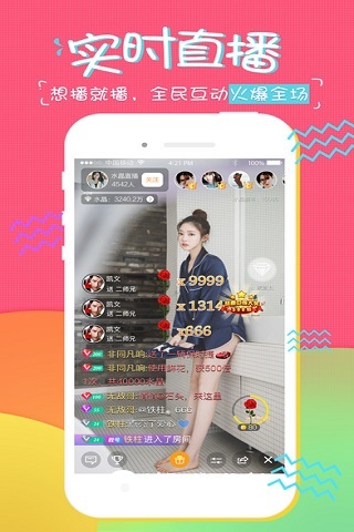 小白兔直播app