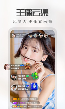 番茄直播app