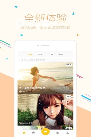 小米直播app