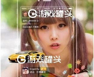 王妃直播