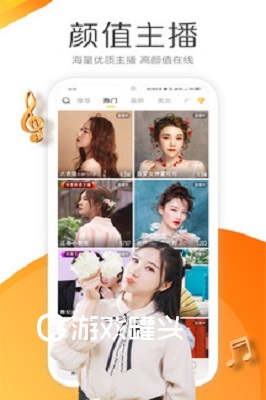 羚萌直播app