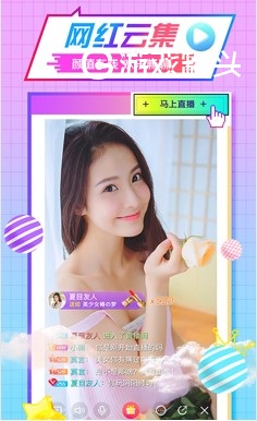 水晶直播黄版