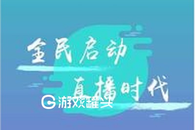 陌秀直播
