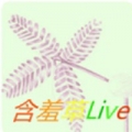含羞草直播v2.5