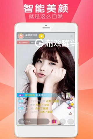 心之恋直播app