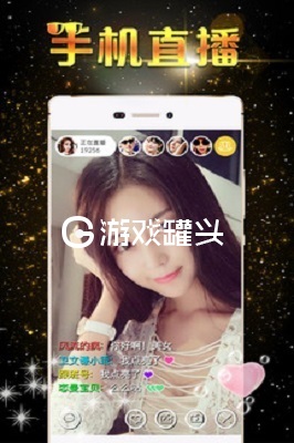 艾米直播app