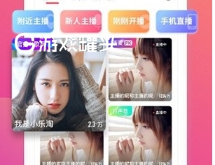 七秒鱼直播