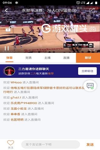 乐虎直播nba版