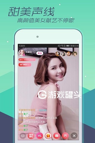 黄瓜直播app