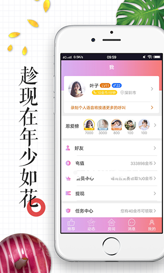 夜律直播ios版