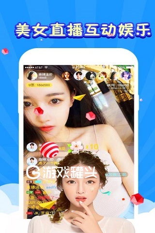 乐嗨直播app