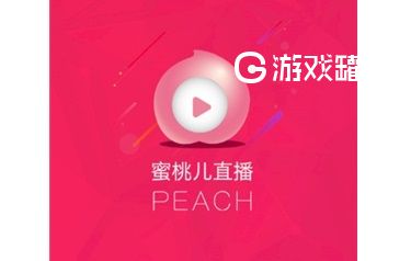 蜜桃儿直播破解版