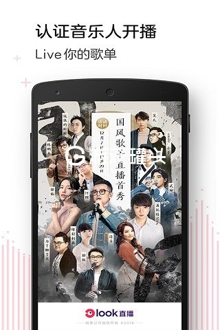 look直播app