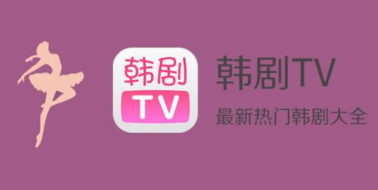 韩剧tv