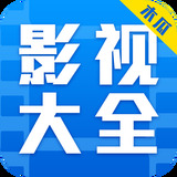 木瓜影视大全v2.3.9