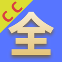 CC影视大全v1.0.1