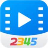 2345影视大全v2.3.2