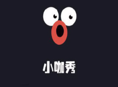小咖秀app