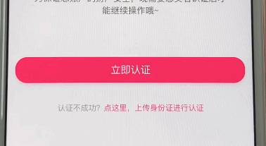 花椒直播