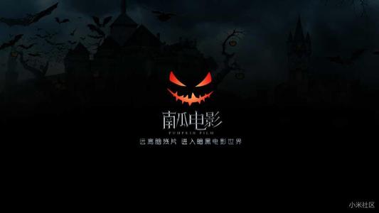 南瓜影视