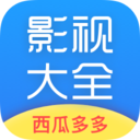 西瓜影视大全高清版下载安装_西瓜影视大全app在线看2020最新免费下载 安卓版 V3.0.12