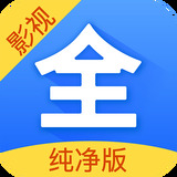 影视大全纯净最新版下载安装_影视大全在线免费观看app下载 安卓版 V1.5.3