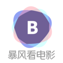 暴风看电影app手机版下载_暴风看电影2020官网版软件下载 安卓版 V1.3