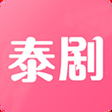 泰剧网泰剧tv下载_泰剧网在线观看电视剧2020最新版下载 安卓版 V1.4