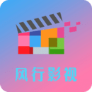风行影视软件下载_风行影视2020最新正版app下载 安卓版 V1.1.0