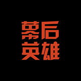 影视工业网app下载_影视工业网最新正版软件下载 安卓版 V1.0