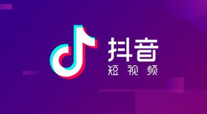 抖音短视频2020最新版