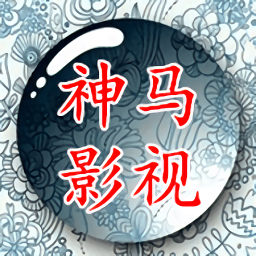 
小小神马影视免费高清版-小小神马影视高清在线观看app下载